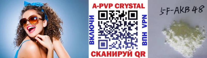 Alpha PVP крисы CK  Поронайск 