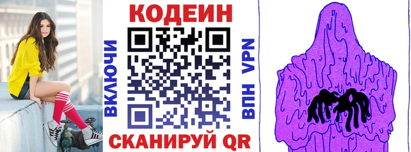 blacksprut зеркало  Поронайск  Кодеиновый сироп Lean напиток Lean (лин) 