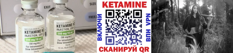 Кетамин VHQ Поронайск